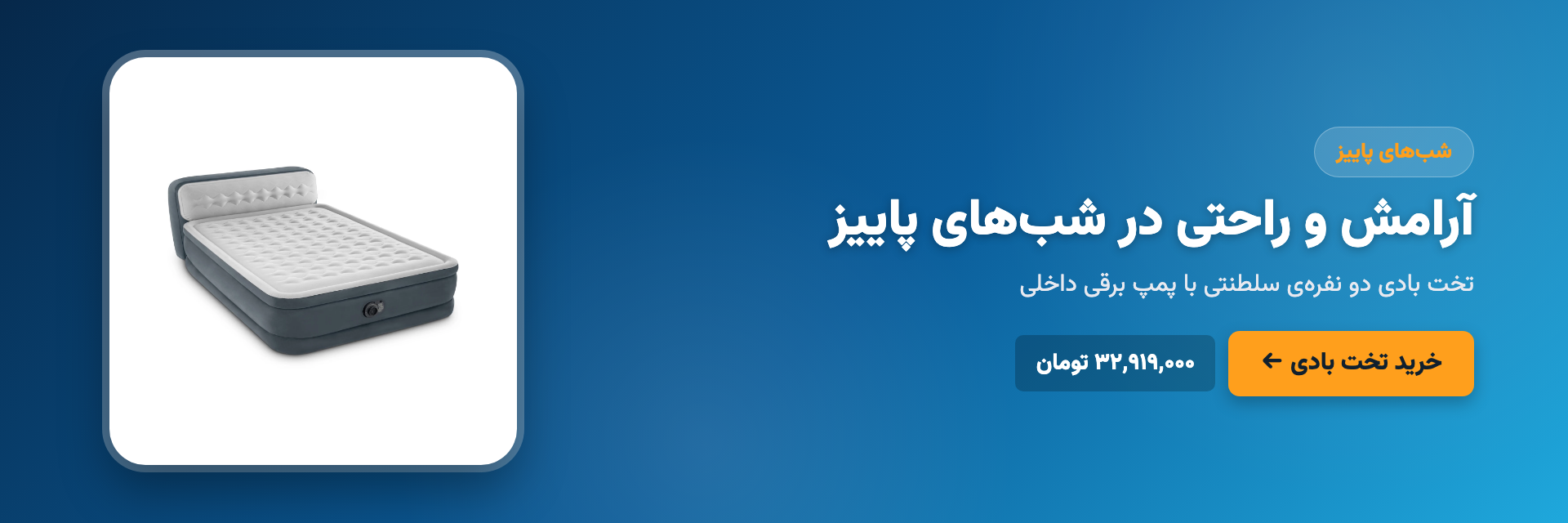 آرامش و راحتی در شب‌های پاییز